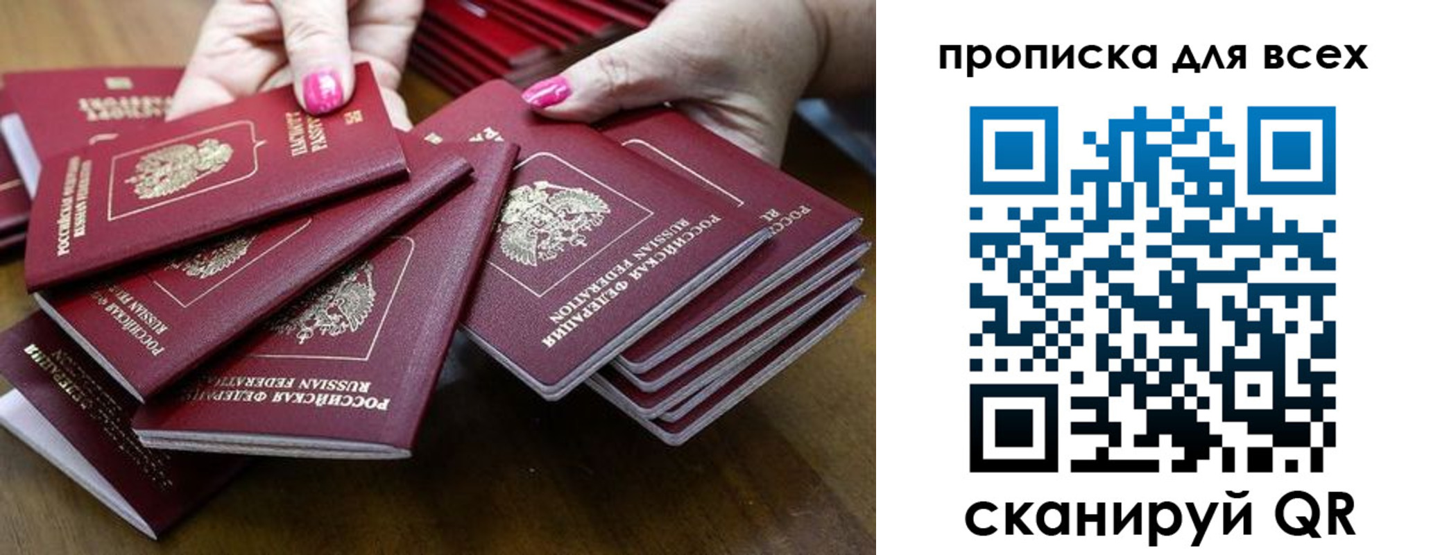 прописка гарантия в Онеге