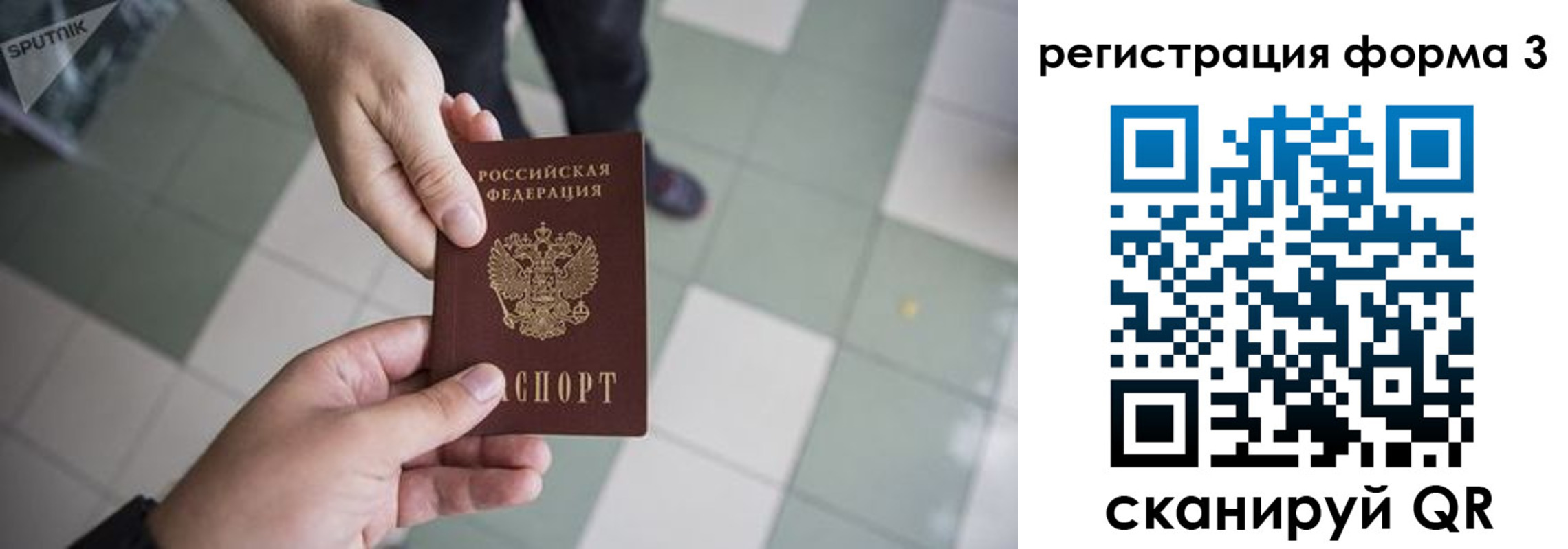 прописка от собственника в Онеге