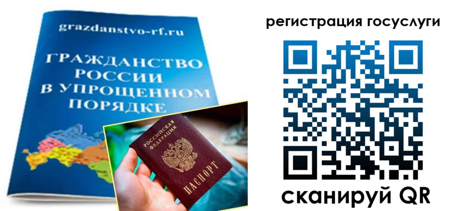 прописка для школы в Онеге